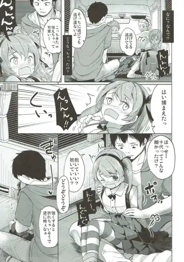 [Siina Yuuki] Shimada-ryuu High! Ace Senshadou Soushuuhen Fhentai - Page 18