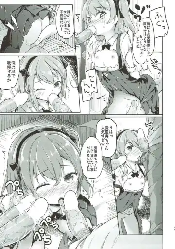 [Siina Yuuki] Shimada-ryuu High! Ace Senshadou Soushuuhen Fhentai - Page 28