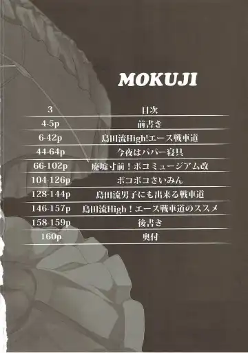 [Siina Yuuki] Shimada-ryuu High! Ace Senshadou Soushuuhen Fhentai - Page 3