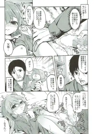 [Siina Yuuki] Shimada-ryuu High! Ace Senshadou Soushuuhen Fhentai - Page 54