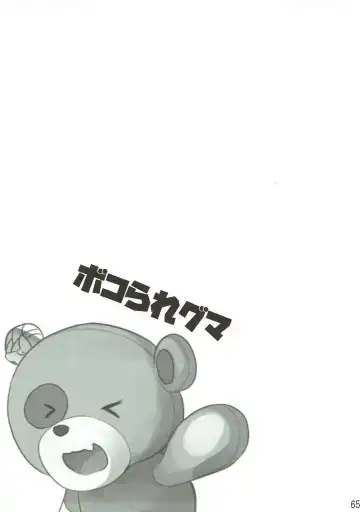 [Siina Yuuki] Shimada-ryuu High! Ace Senshadou Soushuuhen Fhentai - Page 64