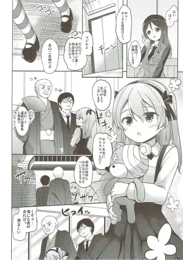 [Siina Yuuki] Shimada-ryuu High! Ace Senshadou Soushuuhen Fhentai - Page 67