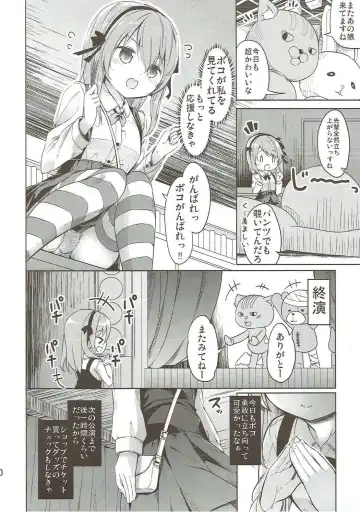 [Siina Yuuki] Shimada-ryuu High! Ace Senshadou Soushuuhen Fhentai - Page 9