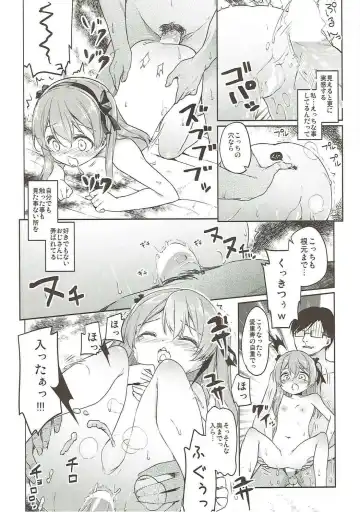 [Siina Yuuki] Shimada-ryuu High! Ace Senshadou Soushuuhen Fhentai - Page 97