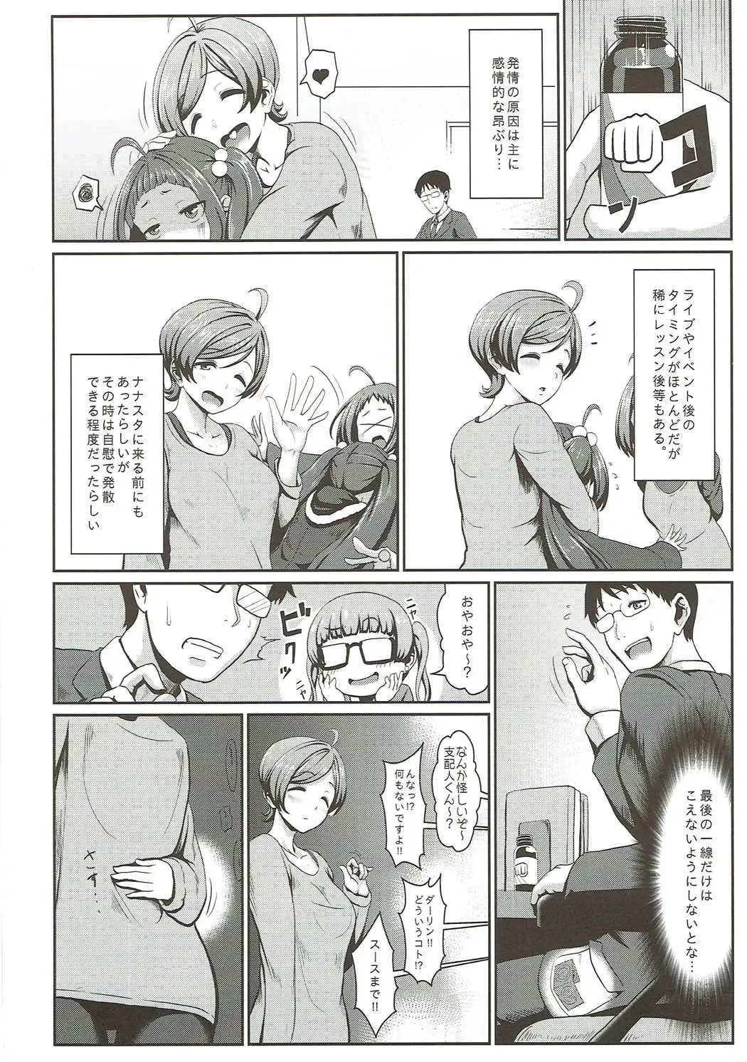 [Shiden Hiro] Hatsujou Mermaid Fhentai - Page 7