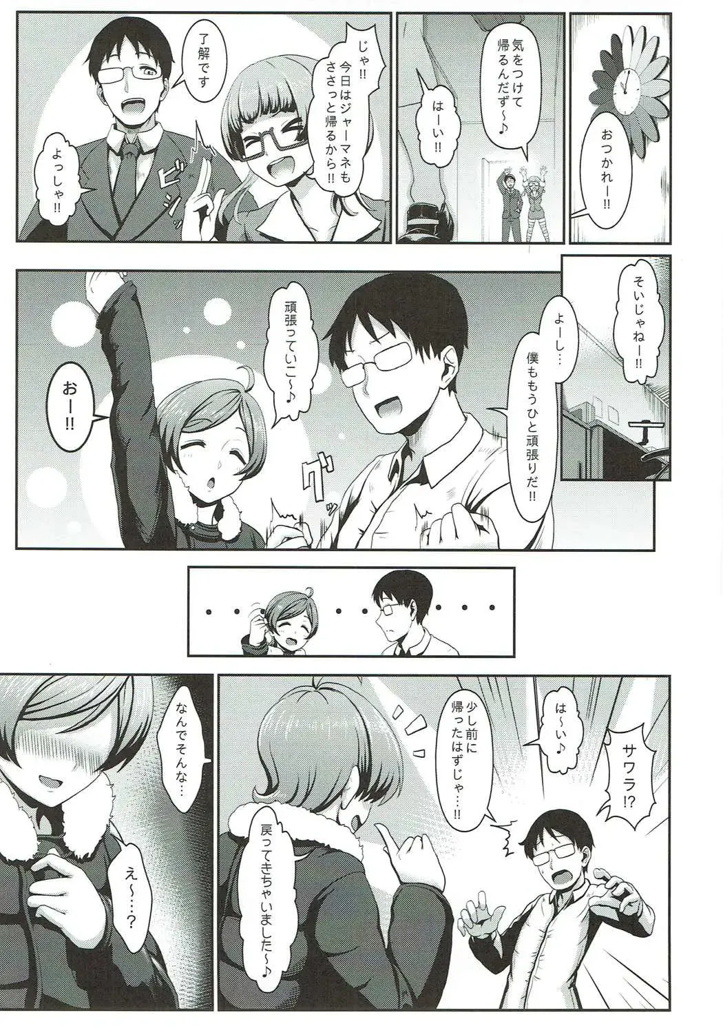 [Shiden Hiro] Hatsujou Mermaid Fhentai - Page 8