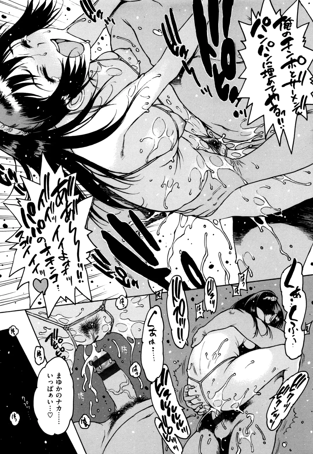 [Nishi Iori] Gum Goshi no Kanshoku - Lover underneath a rubber Fhentai - Page 106