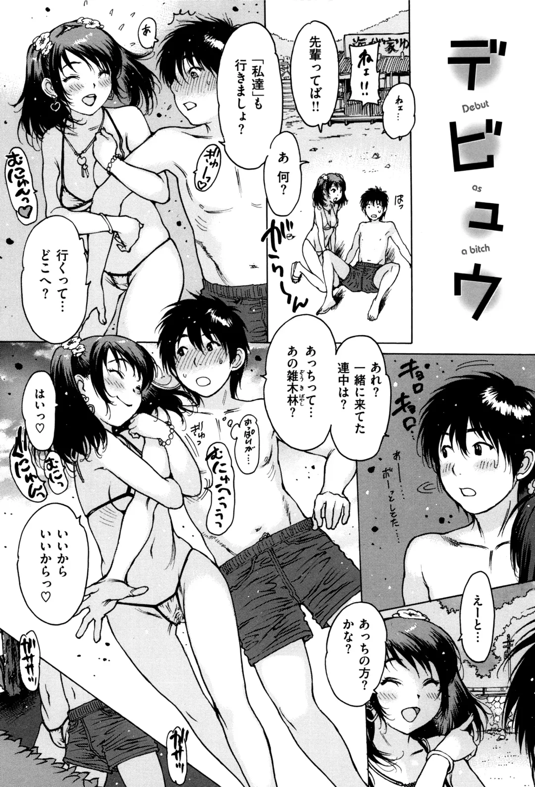 [Nishi Iori] Gum Goshi no Kanshoku - Lover underneath a rubber Fhentai - Page 109