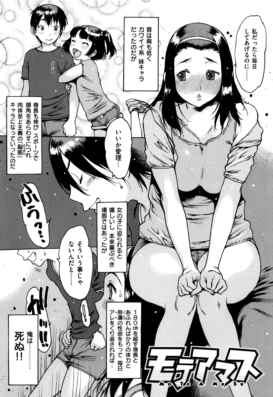 [Nishi Iori] Gum Goshi no Kanshoku - Lover underneath a rubber Fhentai - Page 126