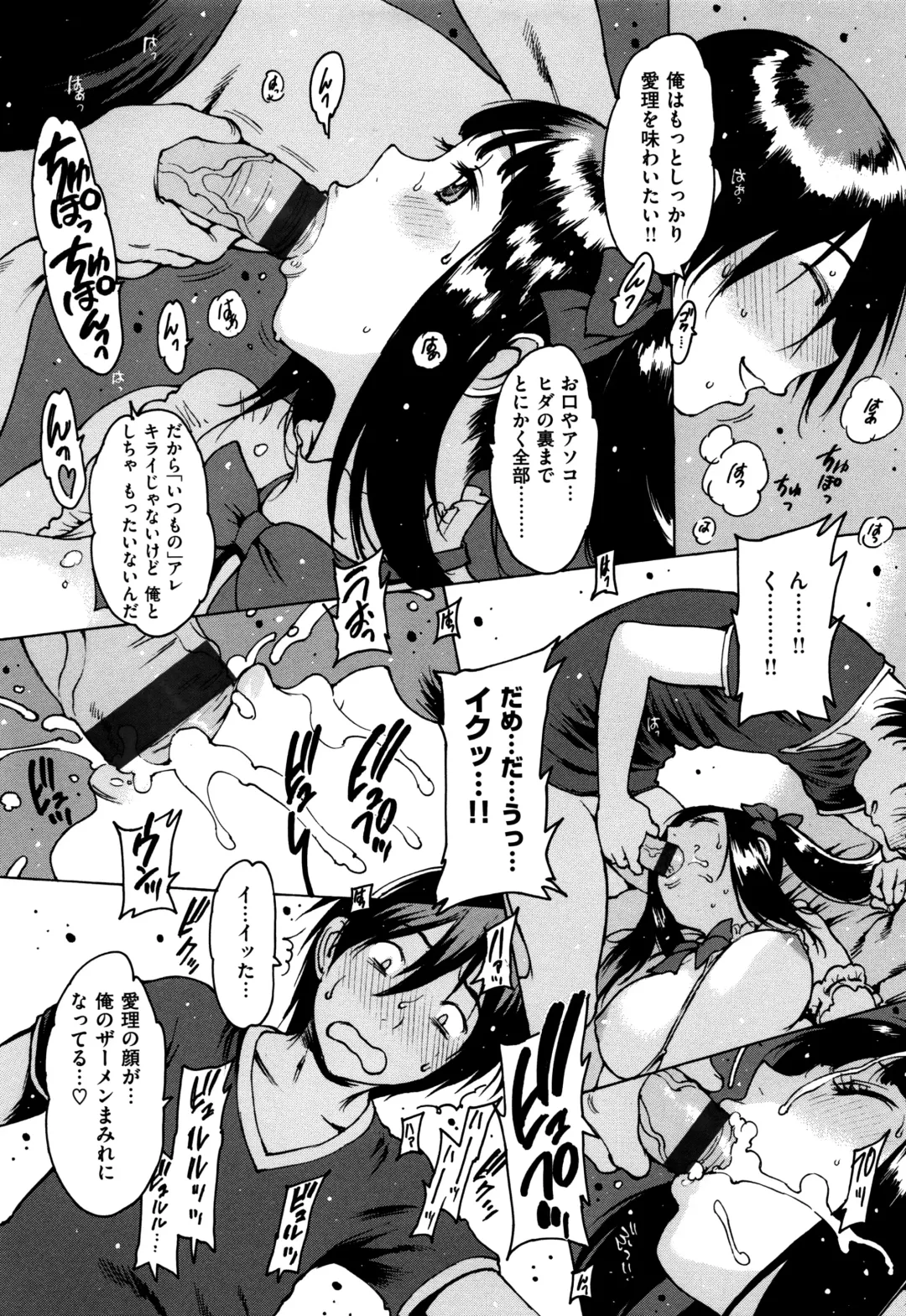 [Nishi Iori] Gum Goshi no Kanshoku - Lover underneath a rubber Fhentai - Page 132