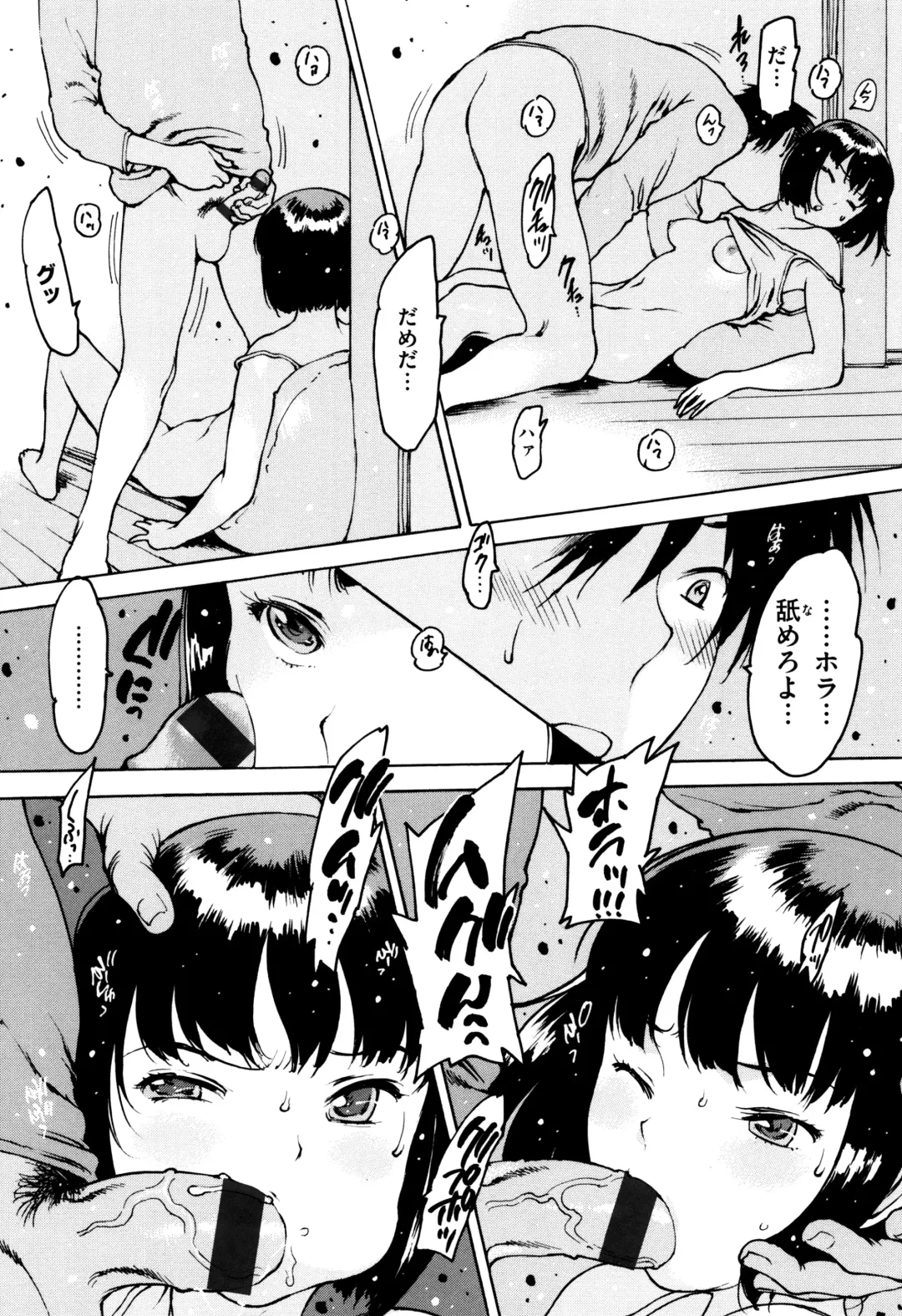 [Nishi Iori] Gum Goshi no Kanshoku - Lover underneath a rubber Fhentai - Page 145