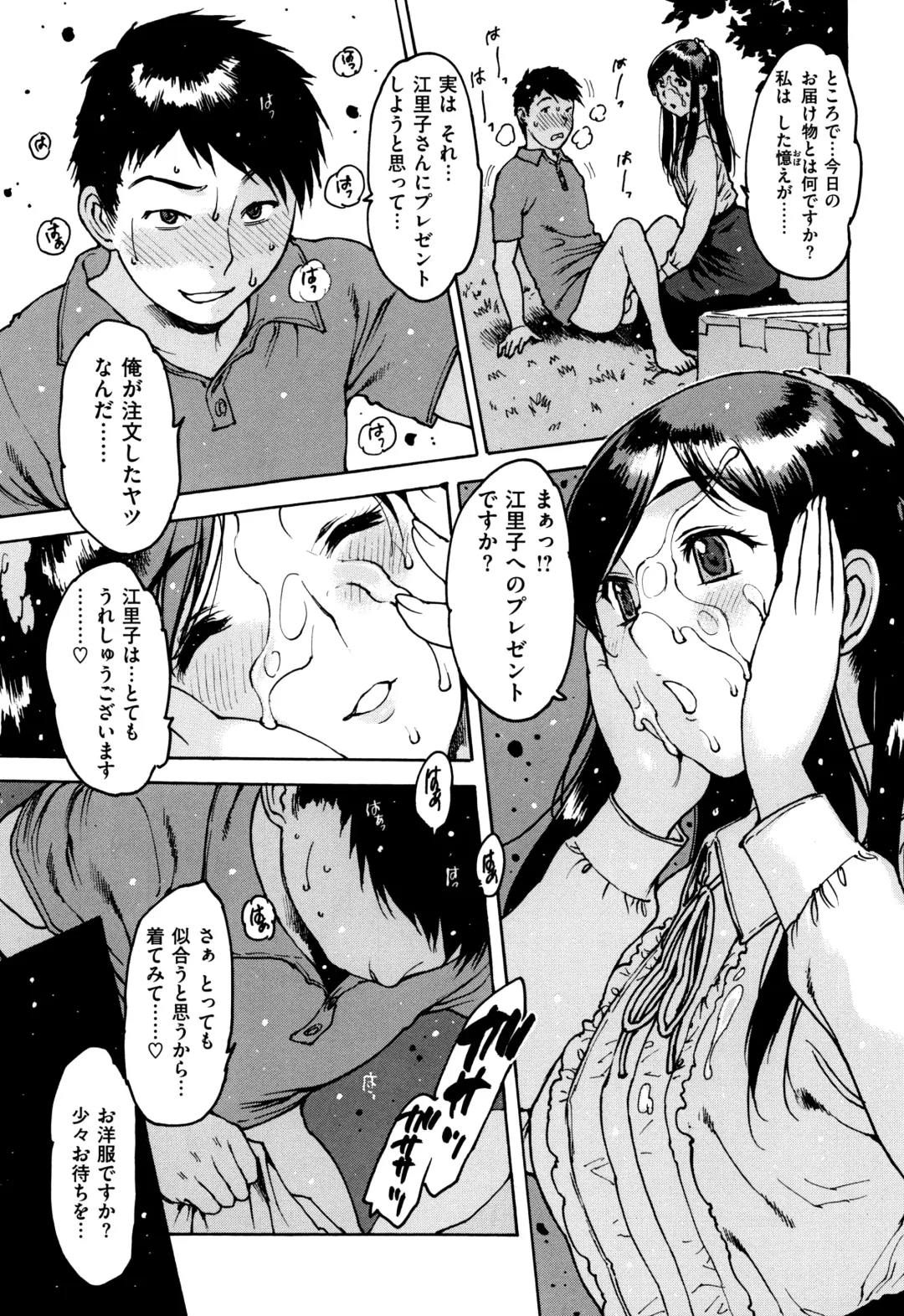 [Nishi Iori] Gum Goshi no Kanshoku - Lover underneath a rubber Fhentai - Page 161