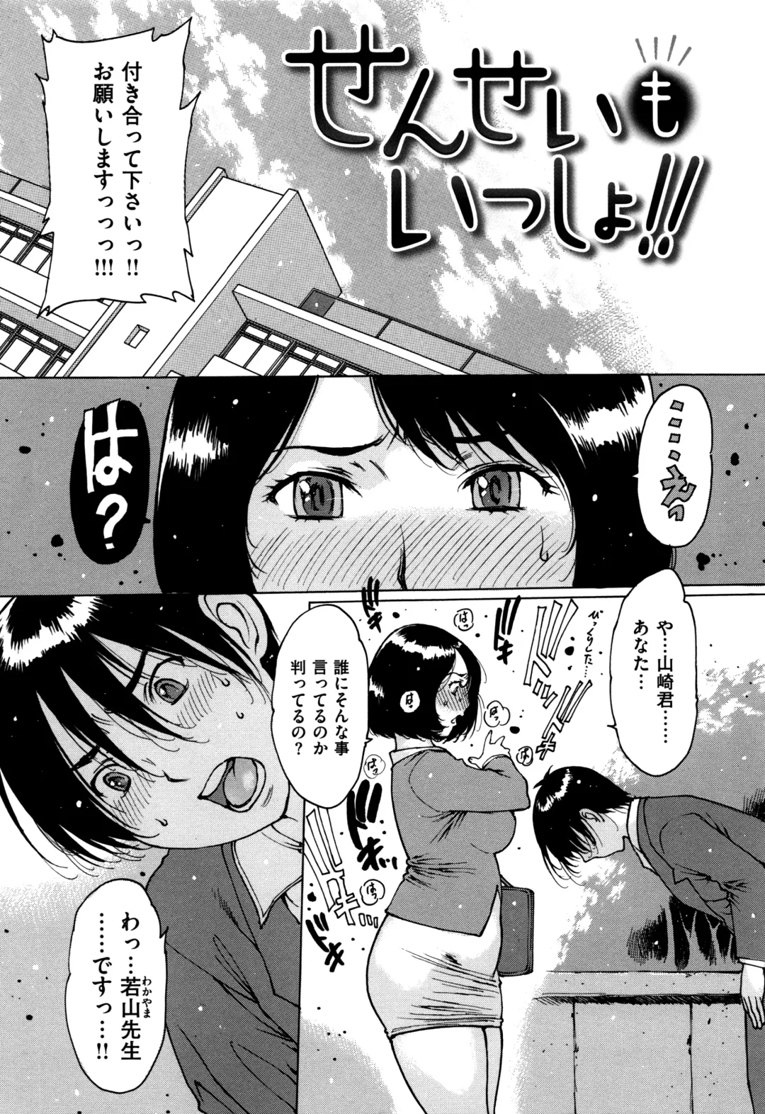 [Nishi Iori] Gum Goshi no Kanshoku - Lover underneath a rubber Fhentai - Page 184