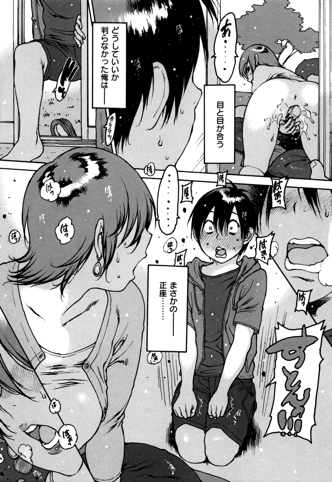 [Nishi Iori] Gum Goshi no Kanshoku - Lover underneath a rubber Fhentai - Page 204