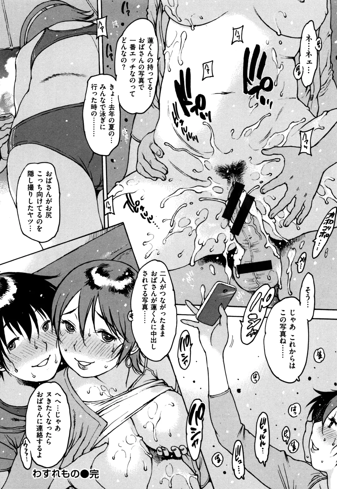 [Nishi Iori] Gum Goshi no Kanshoku - Lover underneath a rubber Fhentai - Page 215