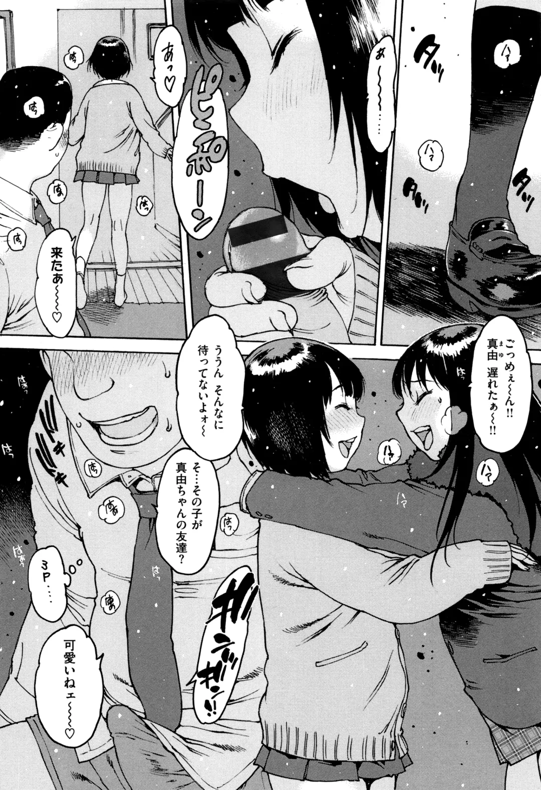 [Nishi Iori] Gum Goshi no Kanshoku - Lover underneath a rubber Fhentai - Page 31