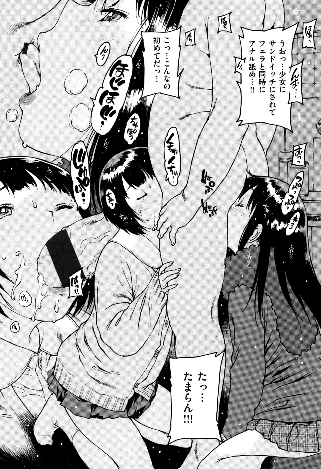 [Nishi Iori] Gum Goshi no Kanshoku - Lover underneath a rubber Fhentai - Page 33