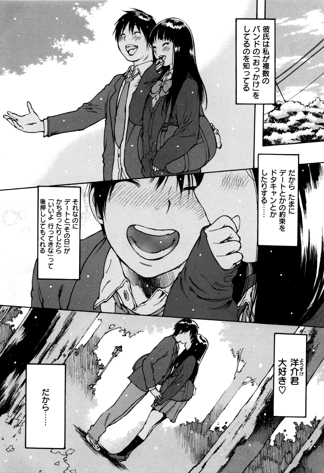 [Nishi Iori] Gum Goshi no Kanshoku - Lover underneath a rubber Fhentai - Page 44