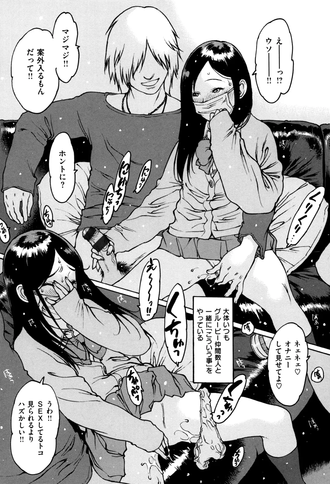 [Nishi Iori] Gum Goshi no Kanshoku - Lover underneath a rubber Fhentai - Page 47