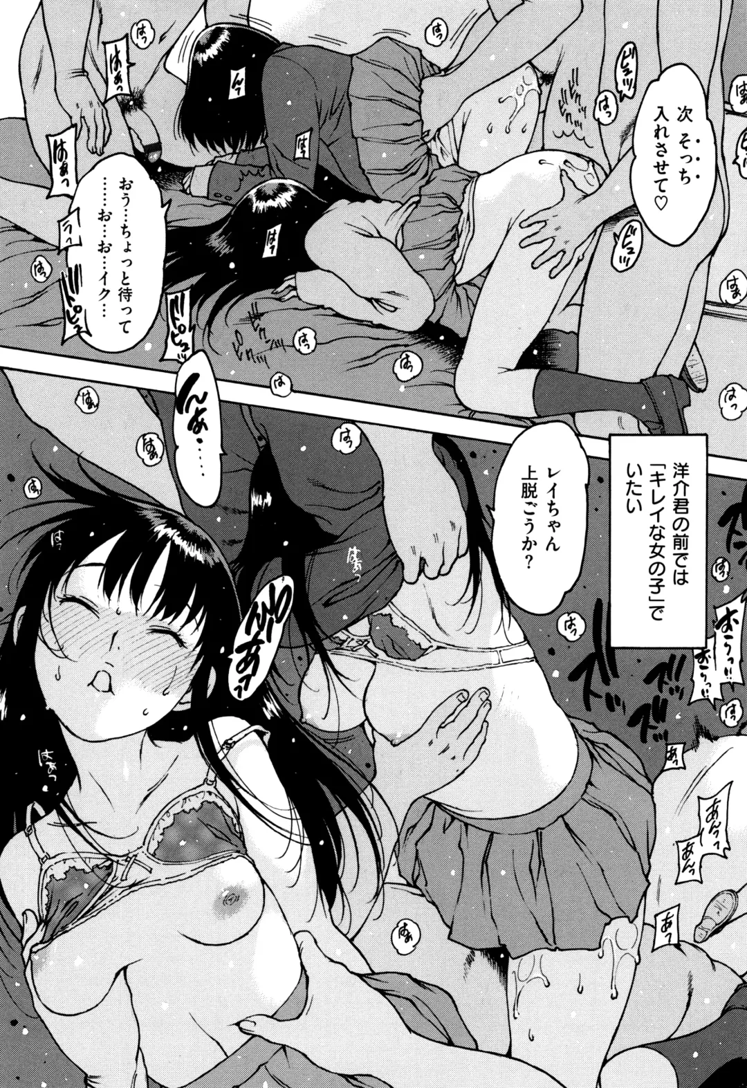 [Nishi Iori] Gum Goshi no Kanshoku - Lover underneath a rubber Fhentai - Page 55