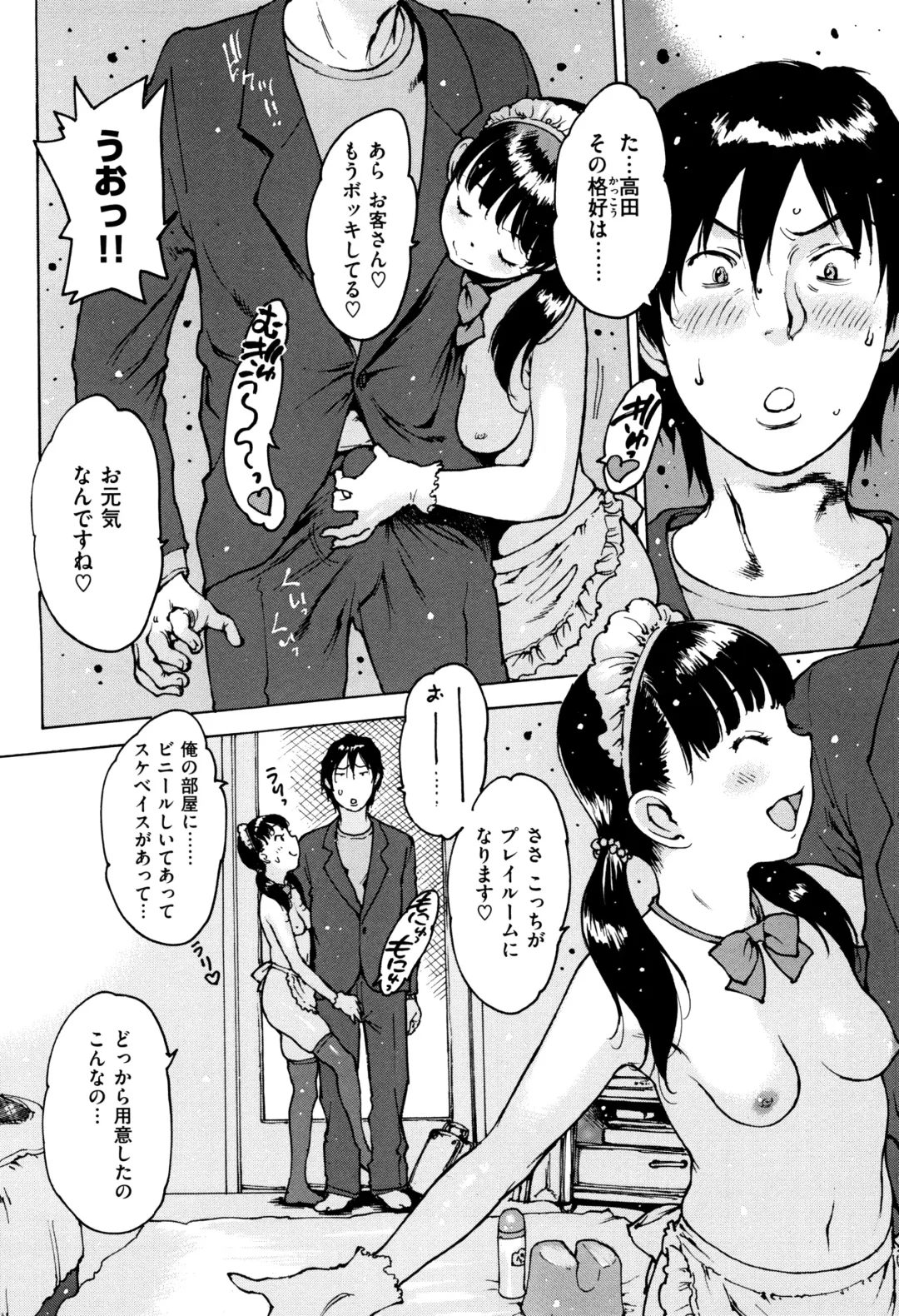 [Nishi Iori] Gum Goshi no Kanshoku - Lover underneath a rubber Fhentai - Page 61