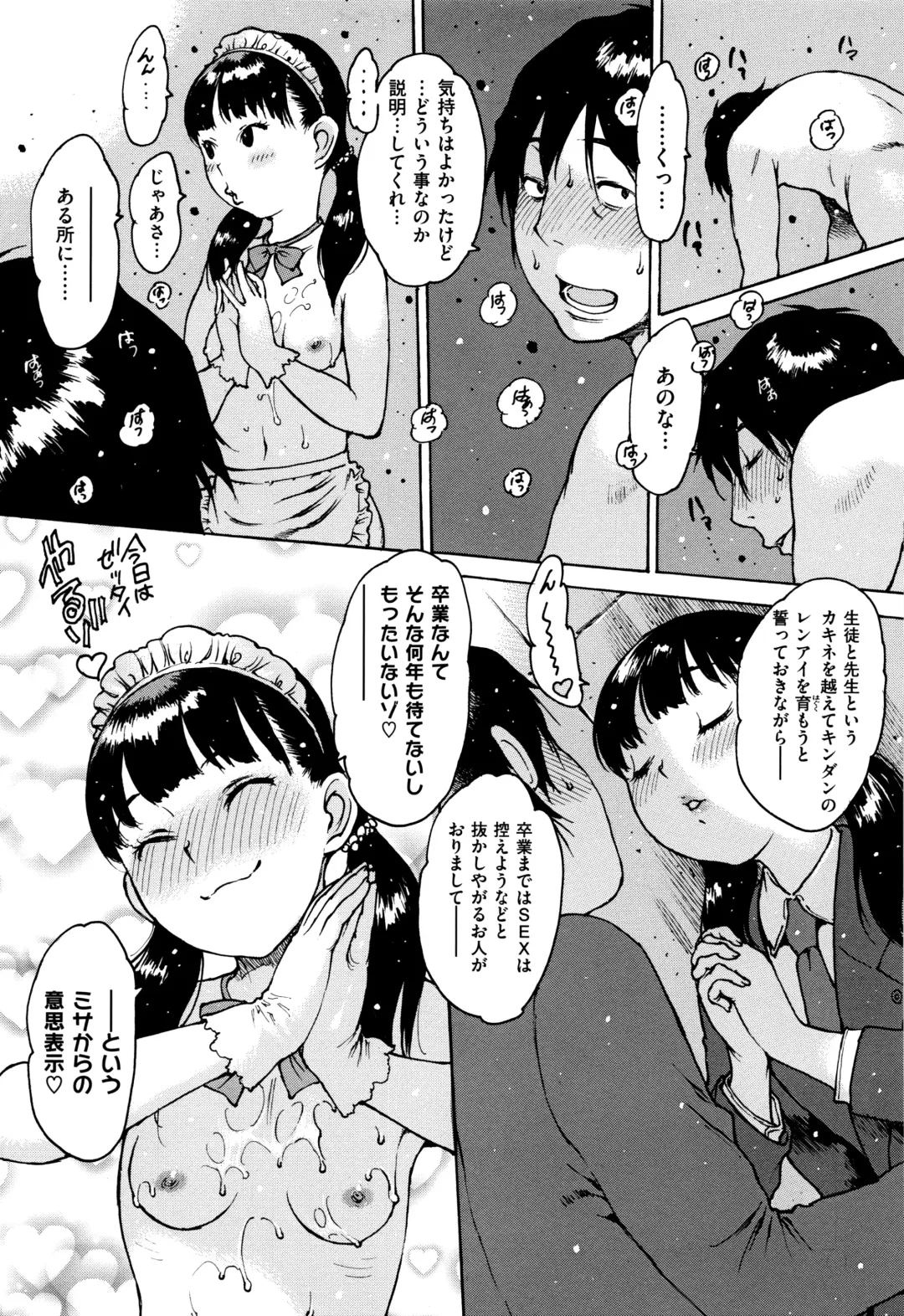 [Nishi Iori] Gum Goshi no Kanshoku - Lover underneath a rubber Fhentai - Page 66