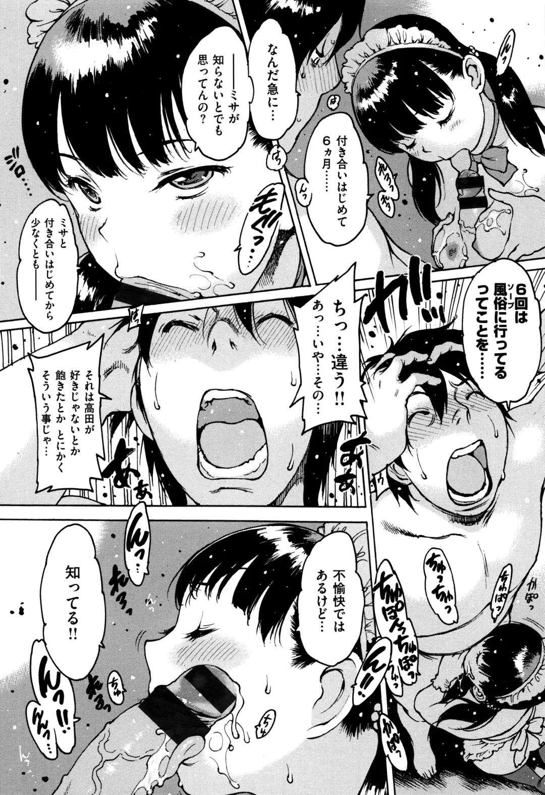 [Nishi Iori] Gum Goshi no Kanshoku - Lover underneath a rubber Fhentai - Page 67