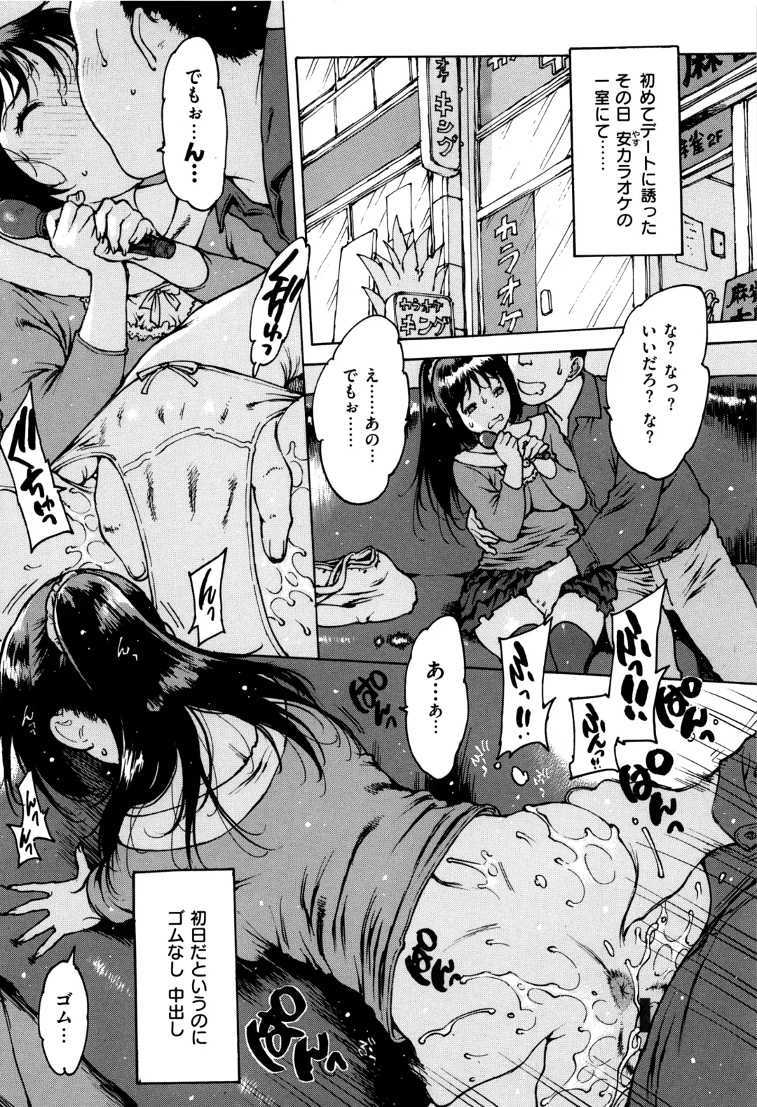 [Nishi Iori] Gum Goshi no Kanshoku - Lover underneath a rubber Fhentai - Page 93