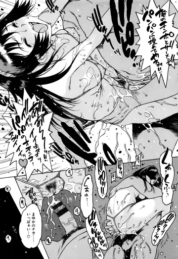 [Nishi Iori] Gum Goshi no Kanshoku - Lover underneath a rubber Fhentai - Page 106