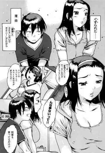 [Nishi Iori] Gum Goshi no Kanshoku - Lover underneath a rubber Fhentai - Page 125
