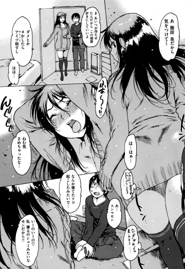 [Nishi Iori] Gum Goshi no Kanshoku - Lover underneath a rubber Fhentai - Page 173