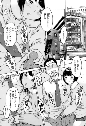 [Nishi Iori] Gum Goshi no Kanshoku - Lover underneath a rubber Fhentai - Page 30