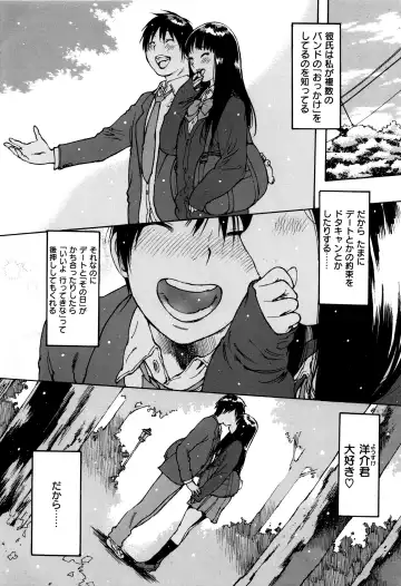 [Nishi Iori] Gum Goshi no Kanshoku - Lover underneath a rubber Fhentai - Page 44