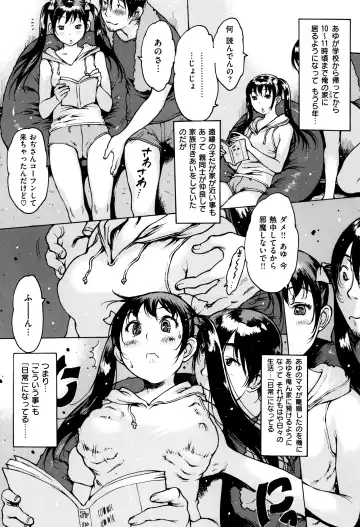 [Nishi Iori] Gum Goshi no Kanshoku - Lover underneath a rubber Fhentai - Page 77