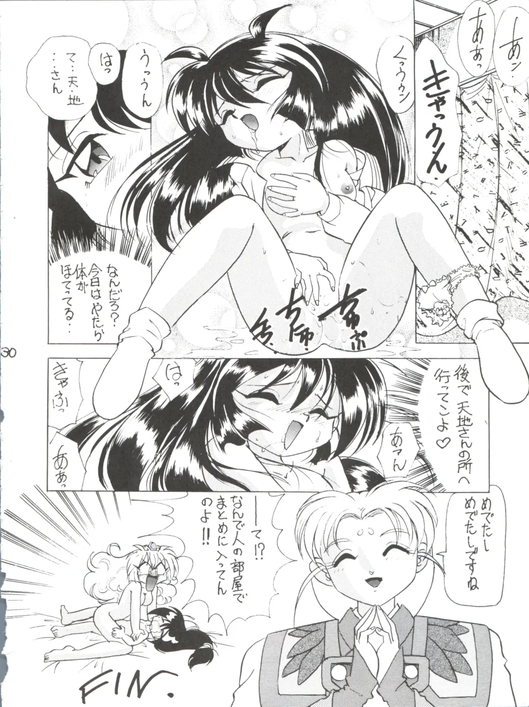 [Charlie Nishinaka - Kazuneko - Yabo Akito] Déjà Vu Ushi no Maki Fhentai - Page 29