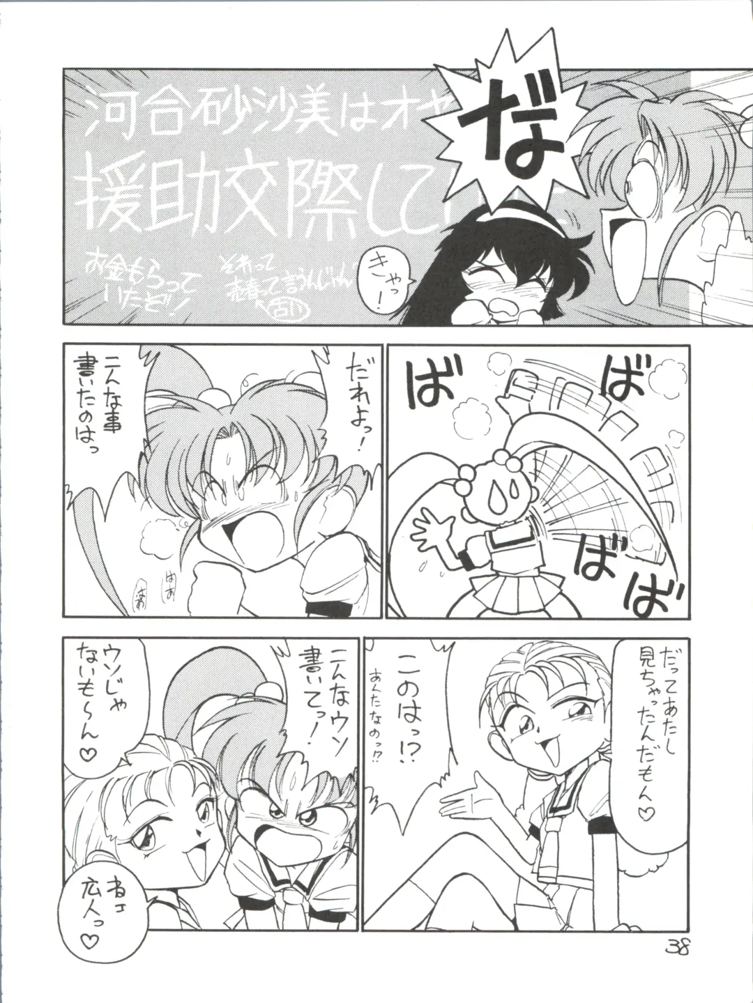 [Charlie Nishinaka - Kazuneko - Yabo Akito] Déjà Vu Ushi no Maki Fhentai - Page 37