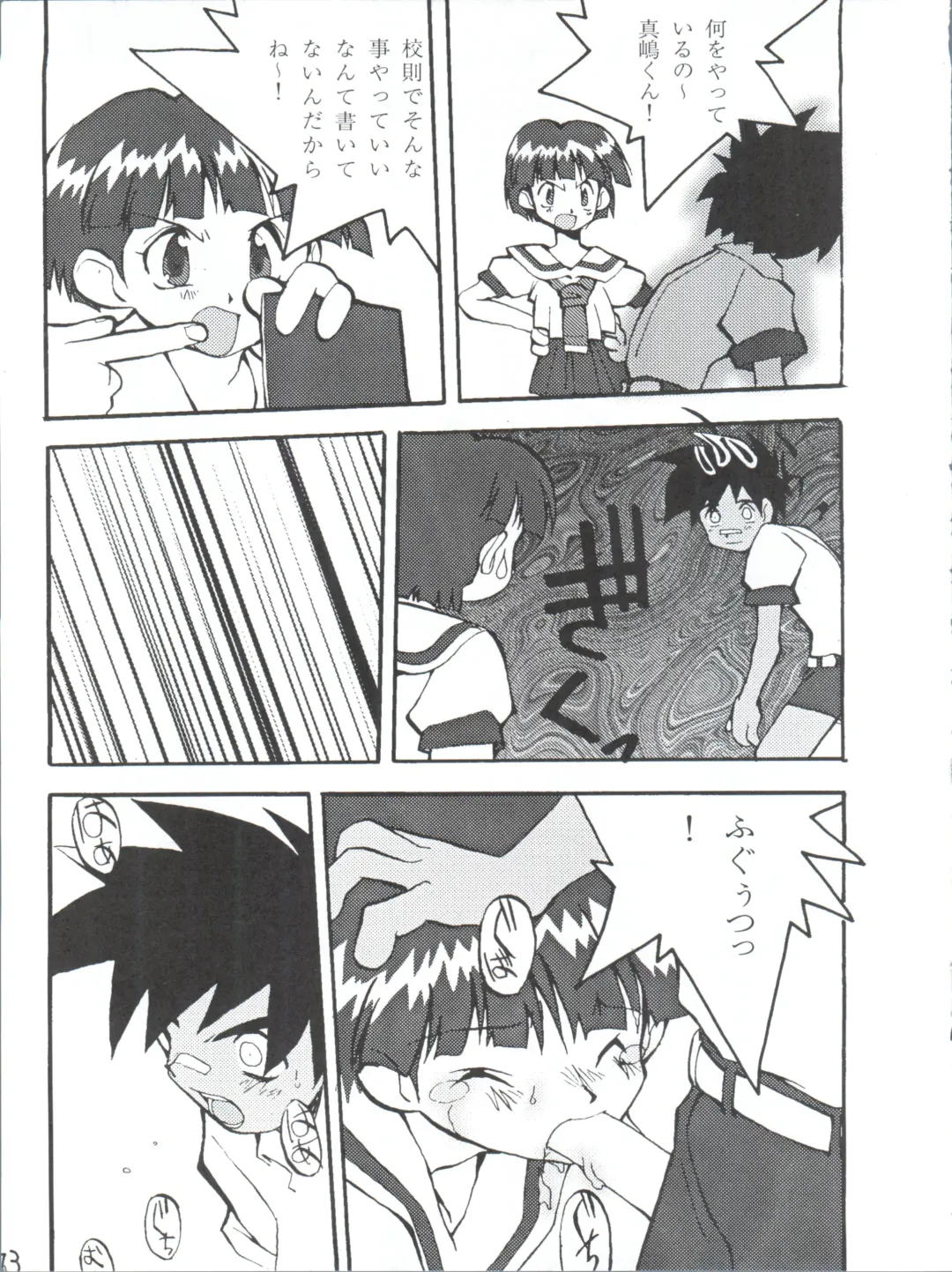 [Charlie Nishinaka - Kazuneko - Yabo Akito] Déjà Vu Ushi no Maki Fhentai - Page 72