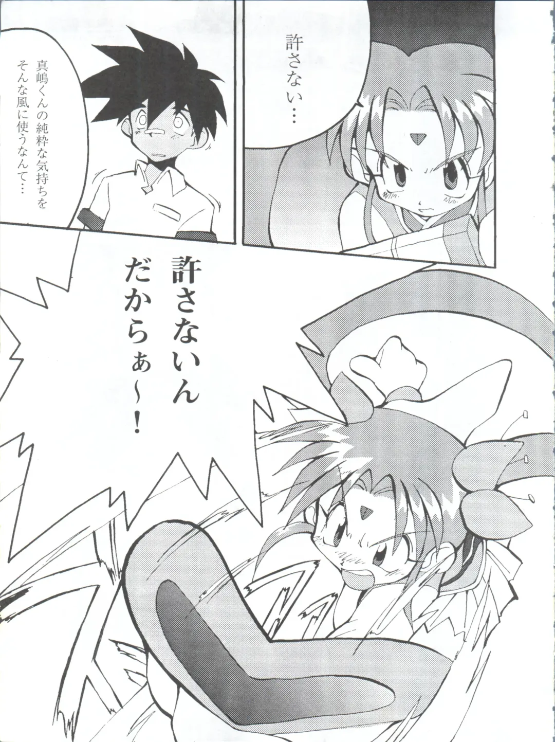 [Charlie Nishinaka - Kazuneko - Yabo Akito] Déjà Vu Ushi no Maki Fhentai - Page 76