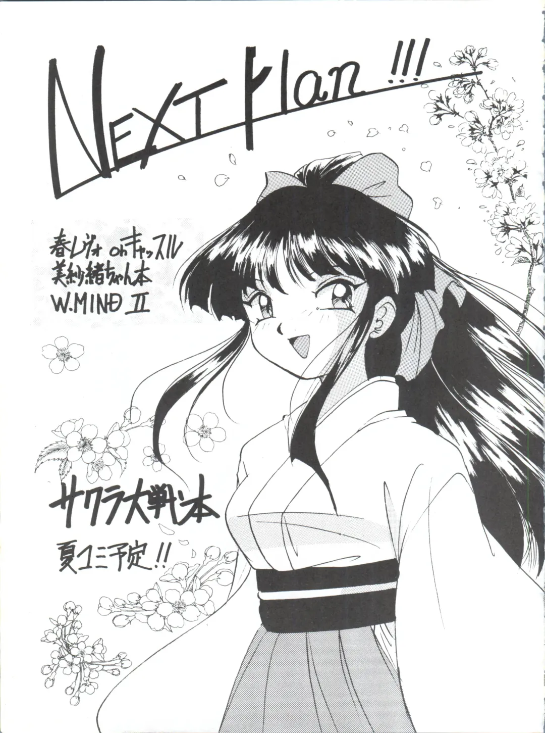 [Charlie Nishinaka - Kazuneko - Yabo Akito] Déjà Vu Ushi no Maki Fhentai - Page 78