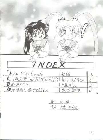 [Charlie Nishinaka - Kazuneko - Yabo Akito] Déjà Vu Ushi no Maki Fhentai - Page 3