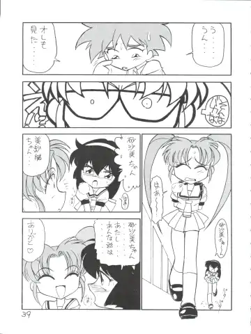 [Charlie Nishinaka - Kazuneko - Yabo Akito] Déjà Vu Ushi no Maki Fhentai - Page 38