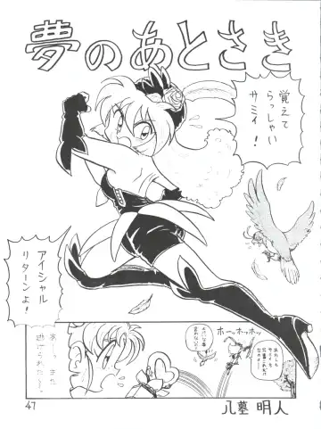 [Charlie Nishinaka - Kazuneko - Yabo Akito] Déjà Vu Ushi no Maki Fhentai - Page 46