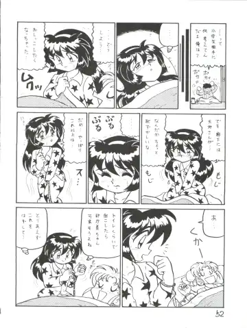 [Charlie Nishinaka - Kazuneko - Yabo Akito] Déjà Vu Ushi no Maki Fhentai - Page 51