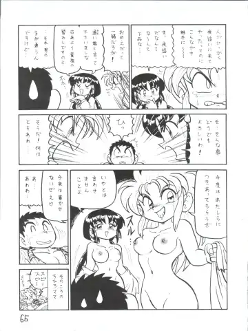 [Charlie Nishinaka - Kazuneko - Yabo Akito] Déjà Vu Ushi no Maki Fhentai - Page 64