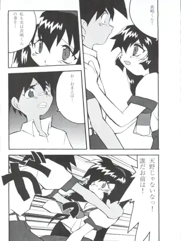 [Charlie Nishinaka - Kazuneko - Yabo Akito] Déjà Vu Ushi no Maki Fhentai - Page 68