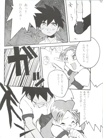 [Charlie Nishinaka - Kazuneko - Yabo Akito] Déjà Vu Ushi no Maki Fhentai - Page 71