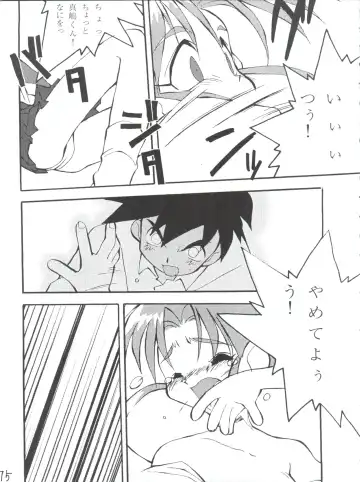 [Charlie Nishinaka - Kazuneko - Yabo Akito] Déjà Vu Ushi no Maki Fhentai - Page 74