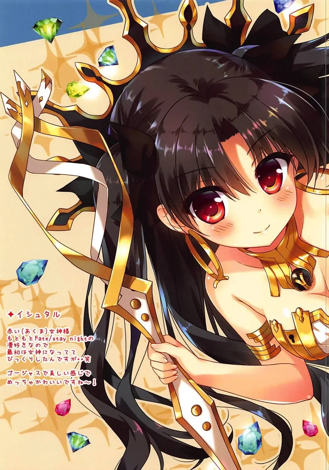 [Ameto Yuki] Okita-san wa Saigo made Shitai! Fhentai - Page 13