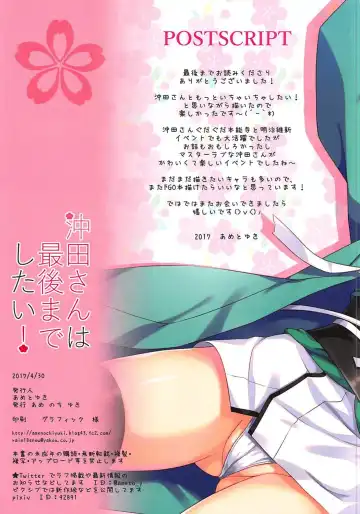 [Ameto Yuki] Okita-san wa Saigo made Shitai! Fhentai - Page 15