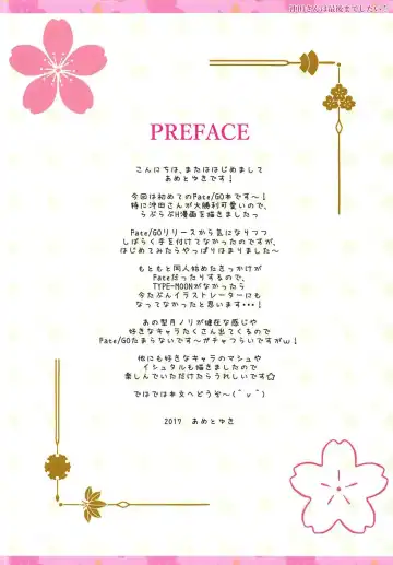 [Ameto Yuki] Okita-san wa Saigo made Shitai! Fhentai - Page 2